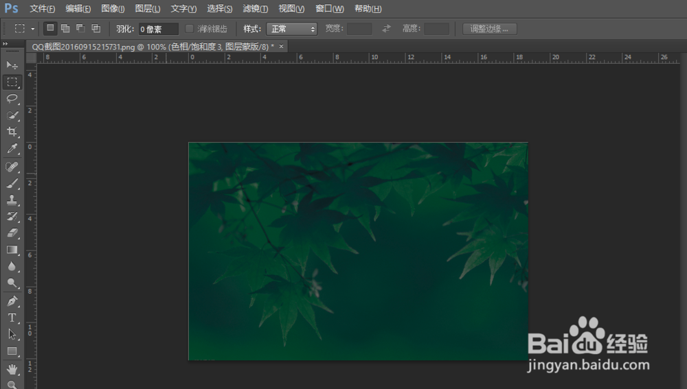 怎么样用PS改变不是单一背景色的图片?