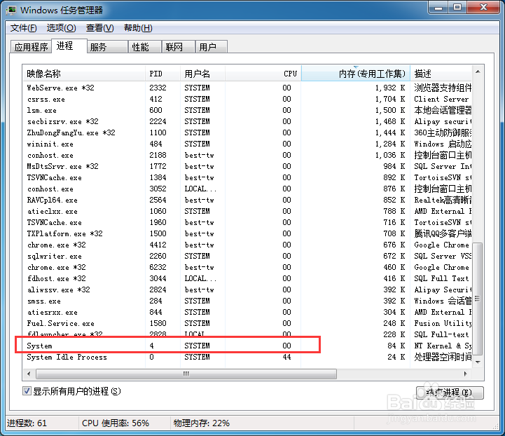 Windows系统下查看端口的占用情况