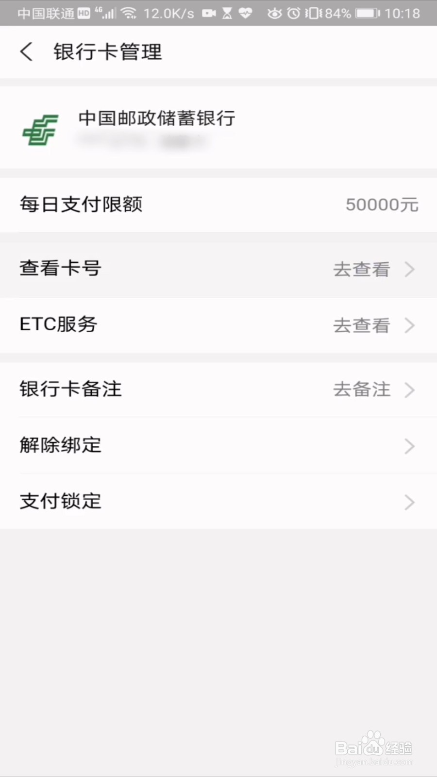 支付宝怎么查看银行卡卡号