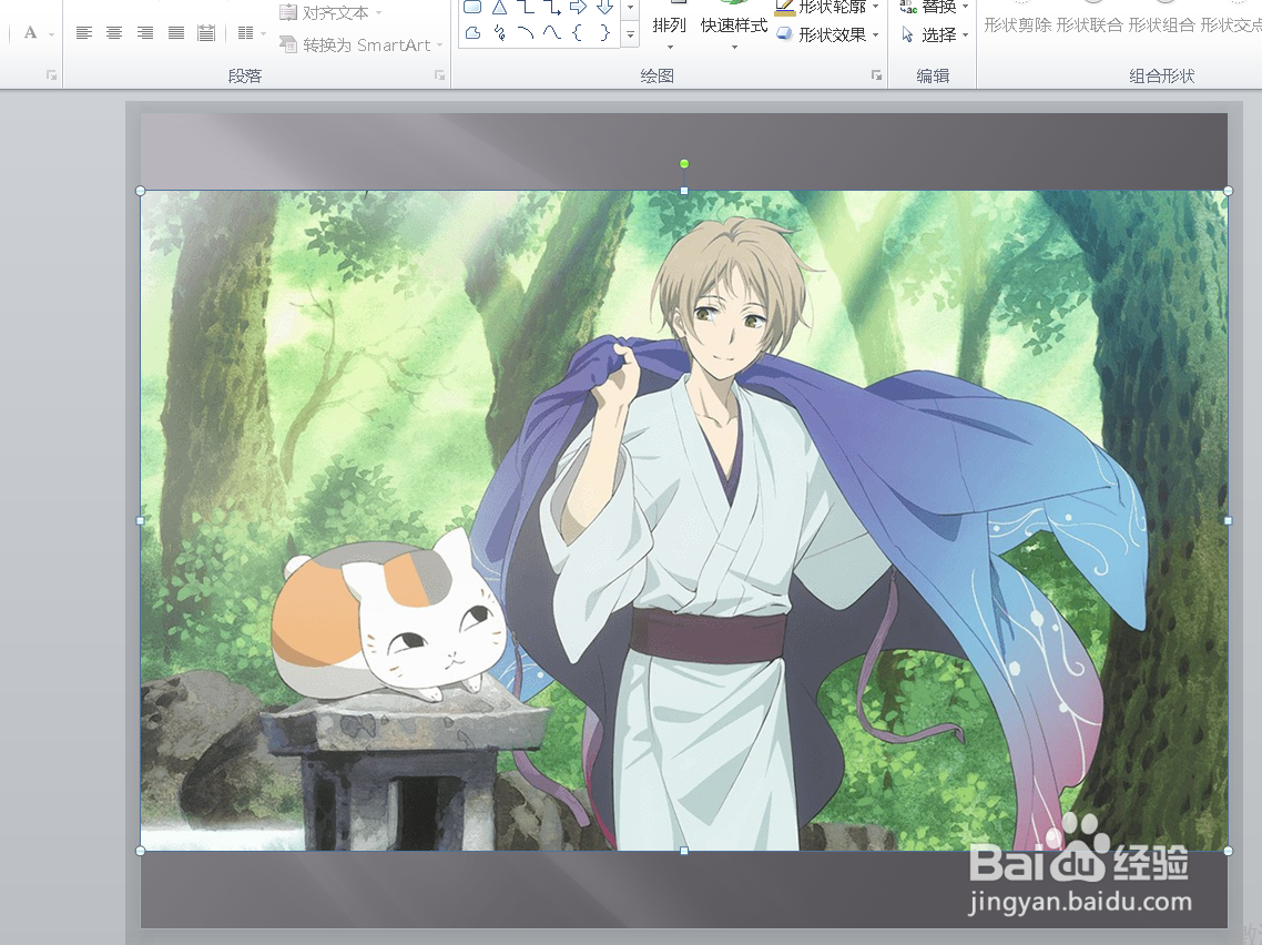 PPT如何将插入的图片设置为其他形状？