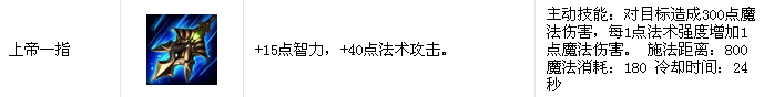 电脑版英魂之刃食人魔纯输出装