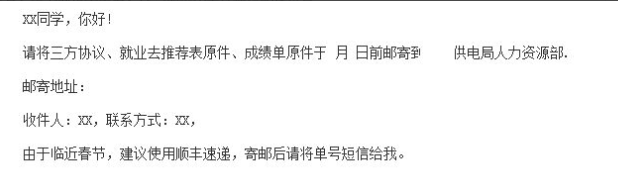 本科生怎么才能进入国家电网