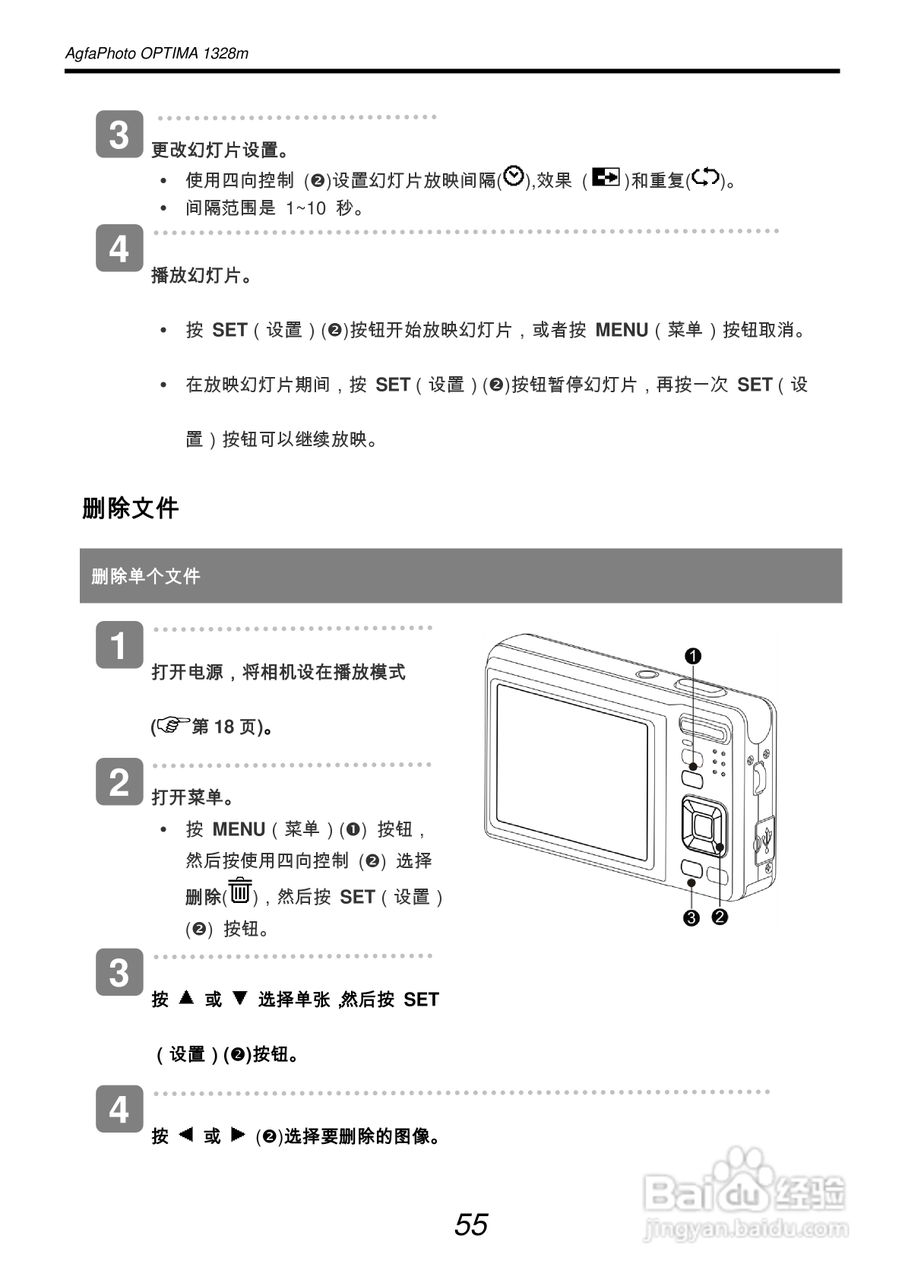 爱克发AgfaPhoto OPTIMA 1328m数码相机使用说明书:[7]