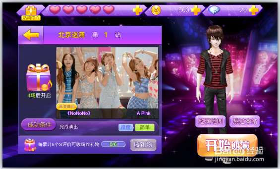 全民炫舞怎么进不去了【★】