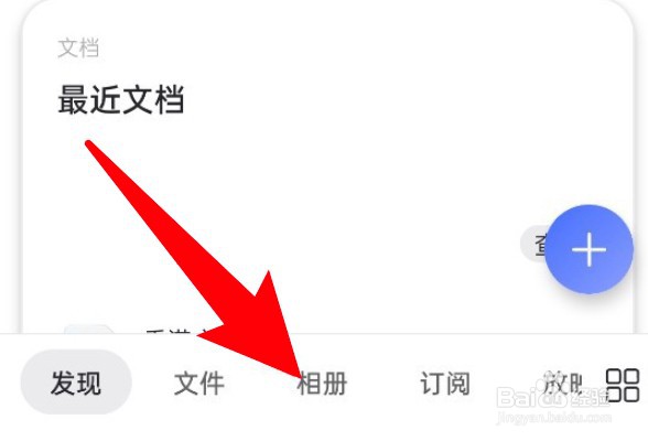 阿里云盘怎么清理截图照片？
