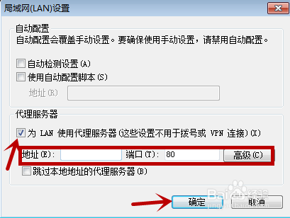 怎么设置代理上网？