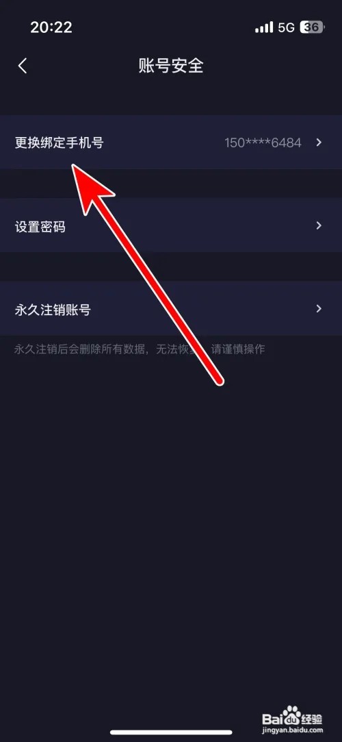 捞月狗绑定的手机号如何更换