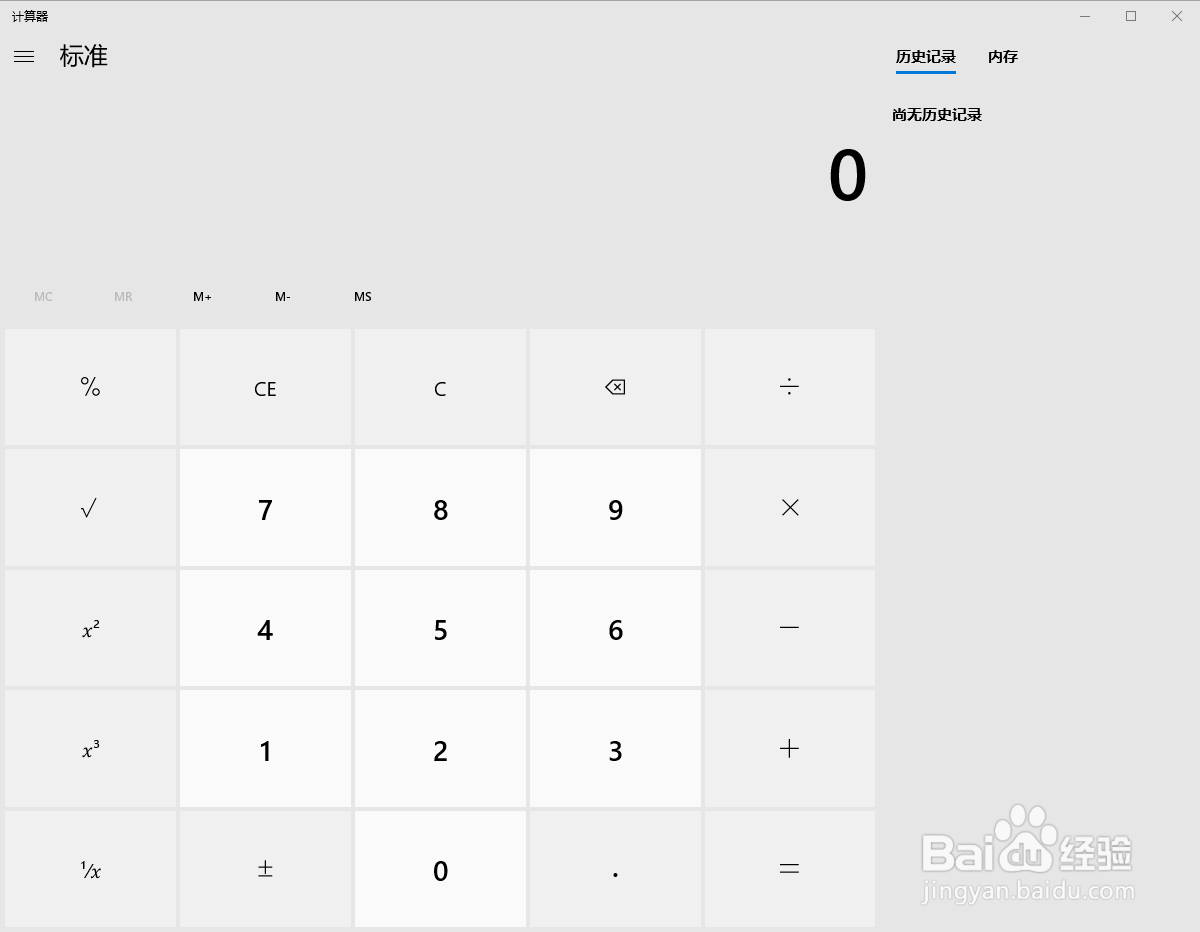 win 10 系统怎么换算温度？