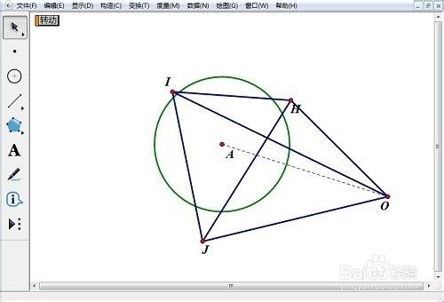 几何画板怎样实现三棱锥旋转