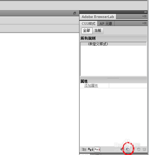 Dreamweaver：[47]网页制作中如何编辑css样式