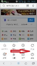 用QQ浏览器快速截图