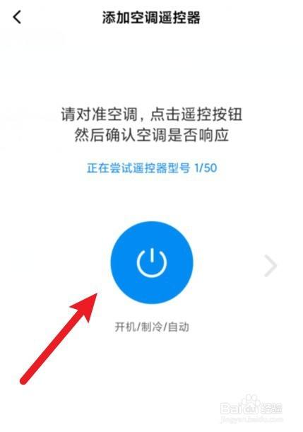 海尔空调怎么用手机当遥控器