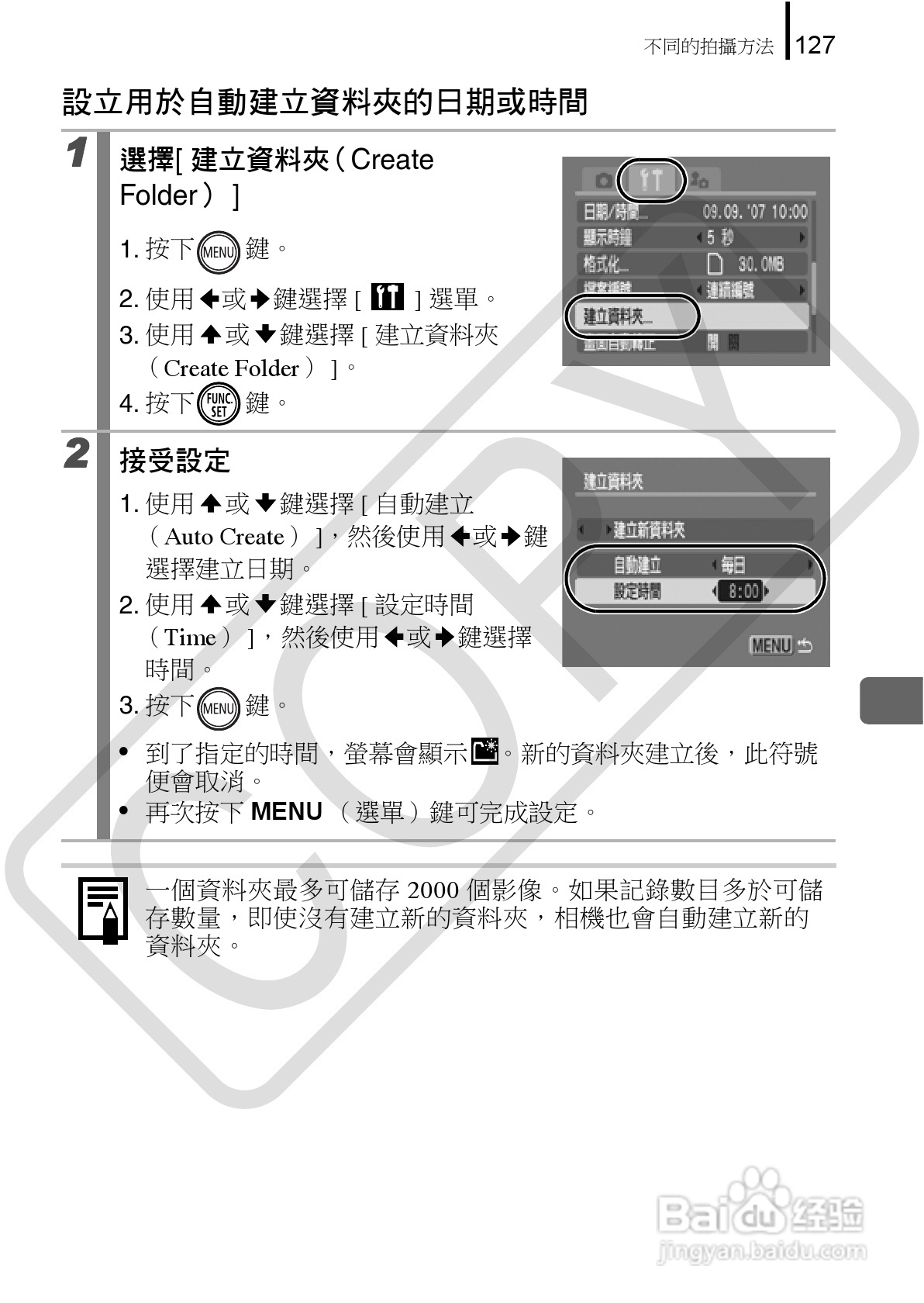 Canon 960IS 数码相机使用说明书:[13]
