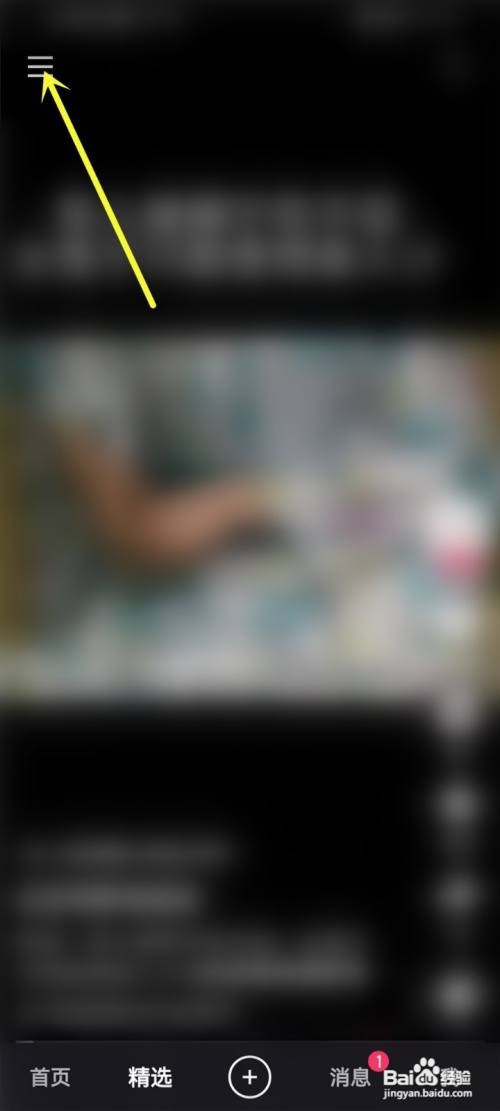 快手如何关闭截图后的分享提示