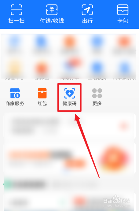 在外出行怎么出示新冠疫苗接种记录