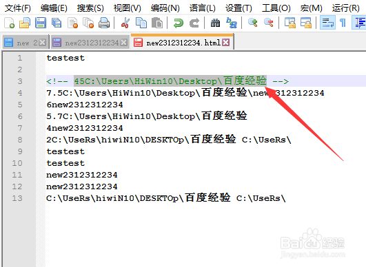 Notepad++怎么设置行注释
