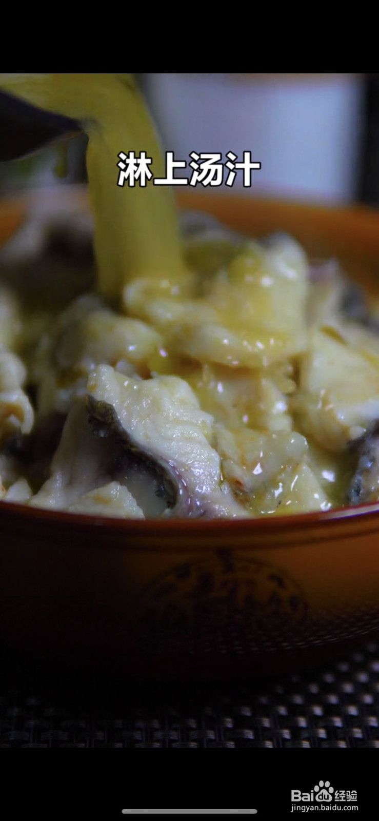 酸菜鱼的经典做法