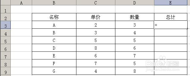 简单的Excel求积入门