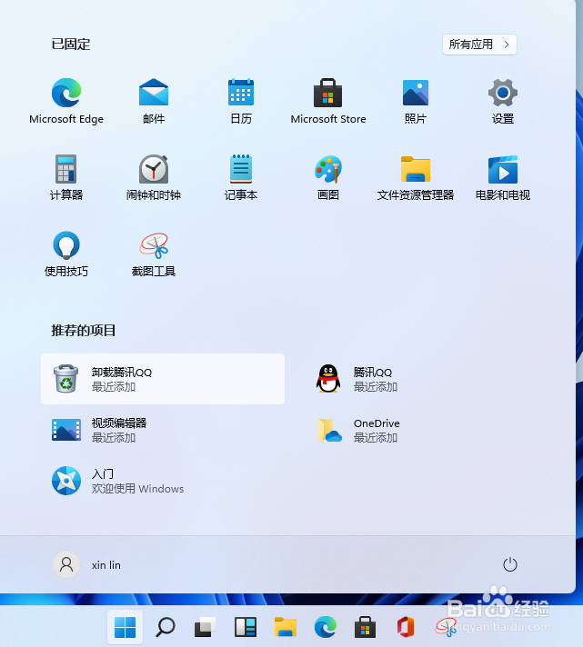 和win10相比win11有什么变化