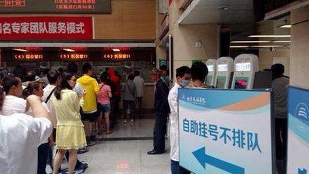 你知道到医院挂号有何技巧吗？