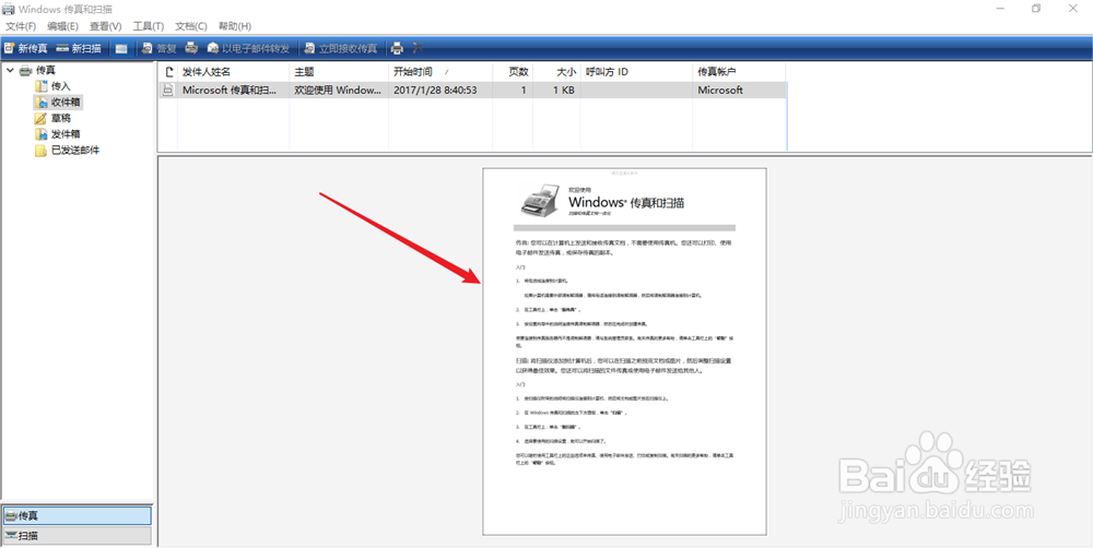 Windows传真和扫描怎么把查看方式改为适应页面