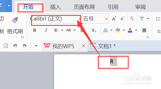 在word中如何打钩