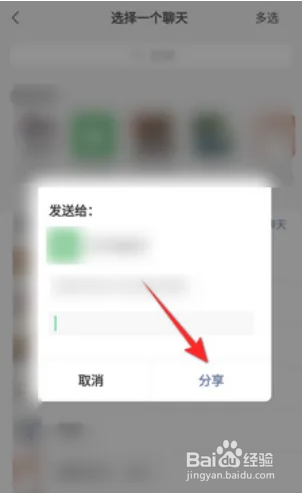 如何将灵锡APP分享给微信好友？