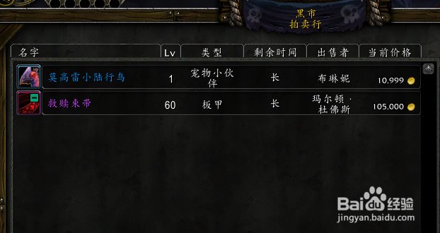 魔兽世界戌禅神圣护卫萌犬坐骑怎么获得方法攻略