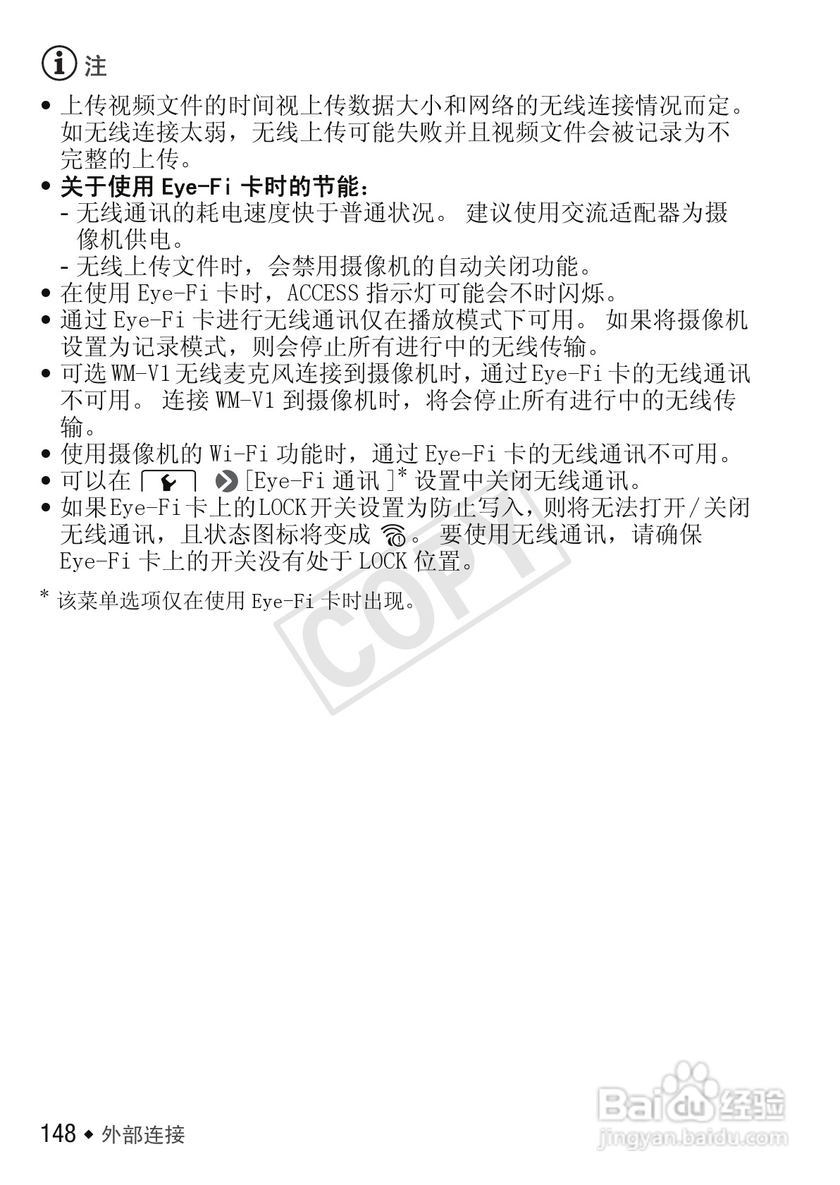 佳能LEGRIA HF M52数码摄像机使用说明书:[15]