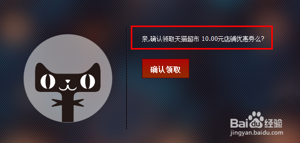天猫超市20元优惠劵怎么领取？