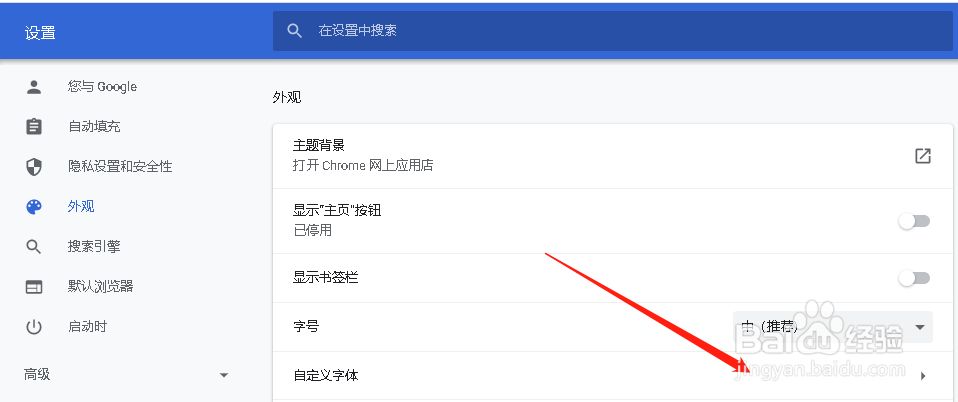 谷歌浏览器设置自定义字体Yu Gothic