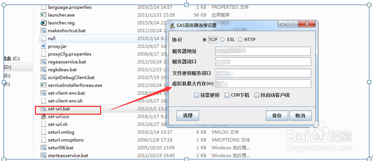 安装金蝶需要注意什么事项