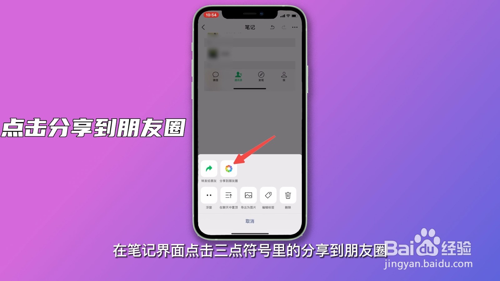 朋友圈怎么发长视频？