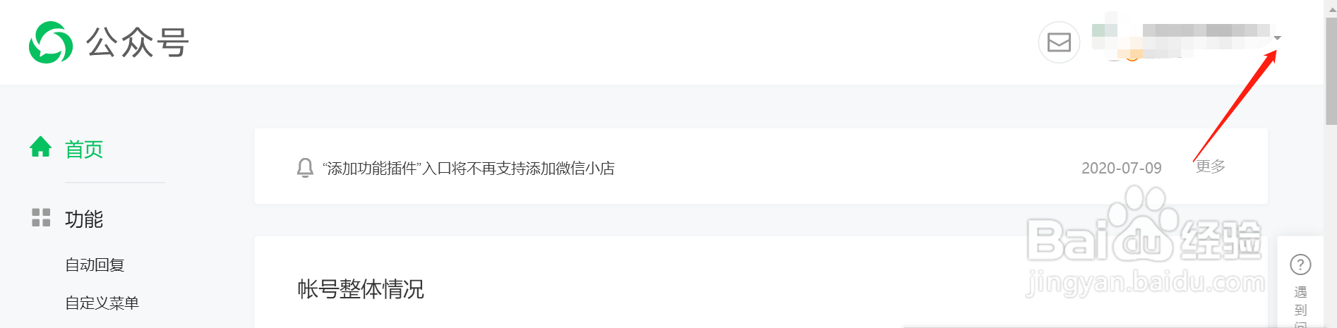 微信公众号二维码如何下载