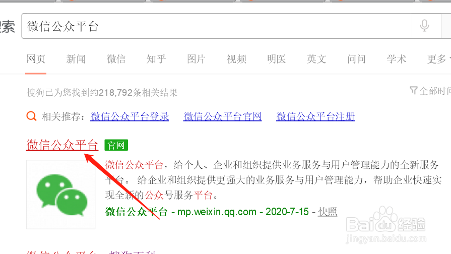 微信公众号二维码如何下载