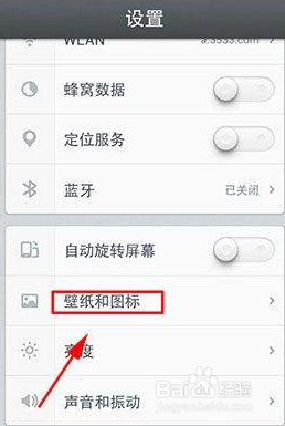 锤子手机怎么设置动态壁纸