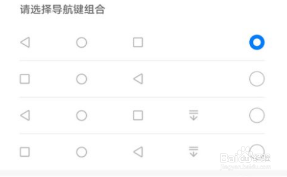 荣耀手机如何设置返回键位置