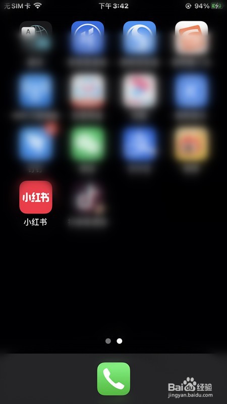 如何设置小红书只允许我关注的人给我发弹幕
