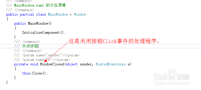 WPF之自定义窗体：[3]自定义标题栏和客户区