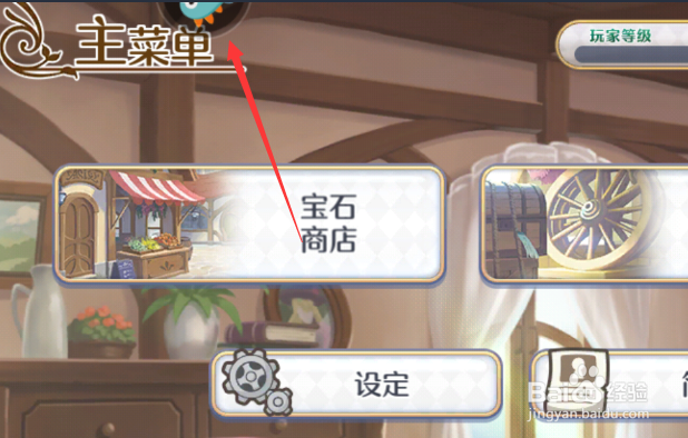 公主连结怎么实名认证