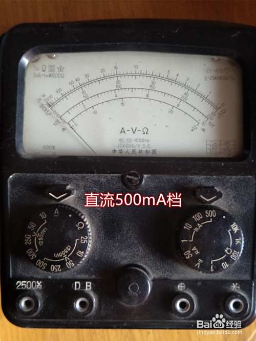 万能表测电流怎么测 百度经验 万能表测电流怎么测 百度经验