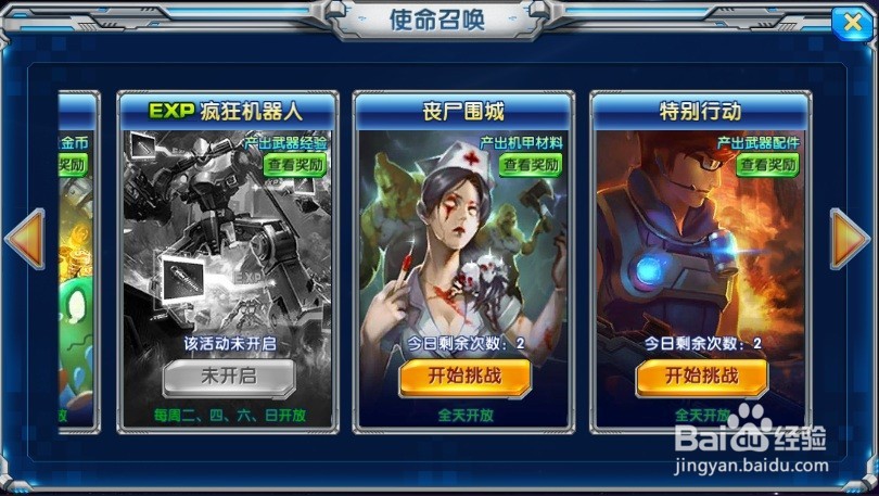 合金英雄军团系统攻略