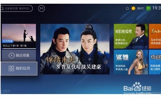 300元价位的不二之选，天猫魔盒3Pro最新旗舰