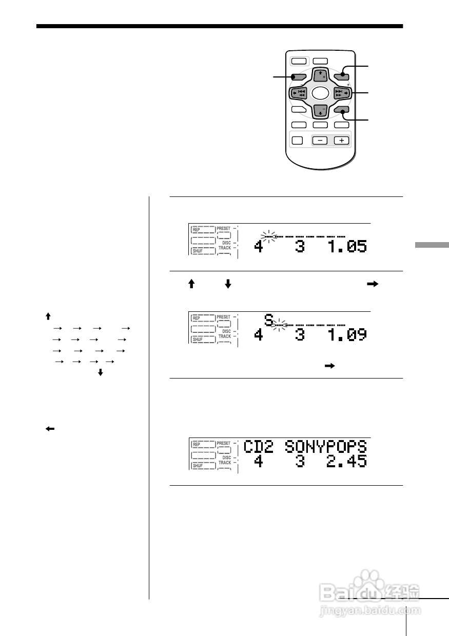 SONY WX-7000MD汽车音响主机说明书:[2]