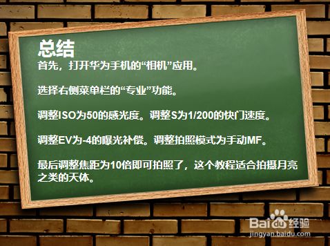 mate30拍照教程
