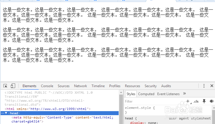 css:使用百分比设置行间距