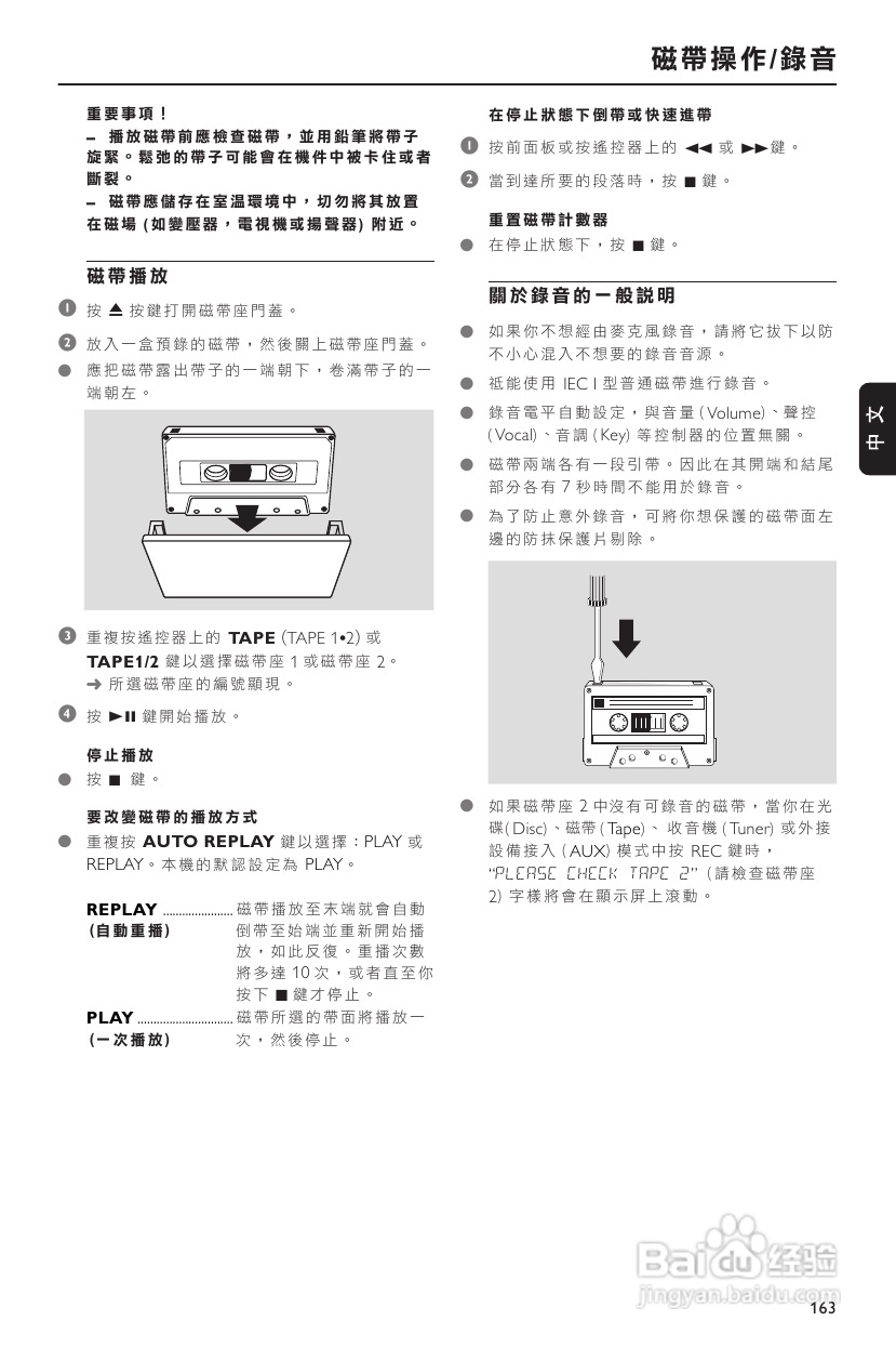 飞利浦FWD39 DVD HIFI系统使用说明:[2]