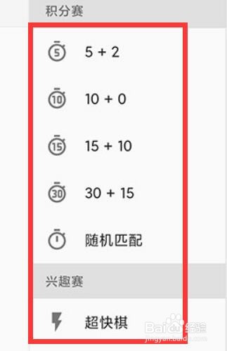 国象联盟怎么与人对战
