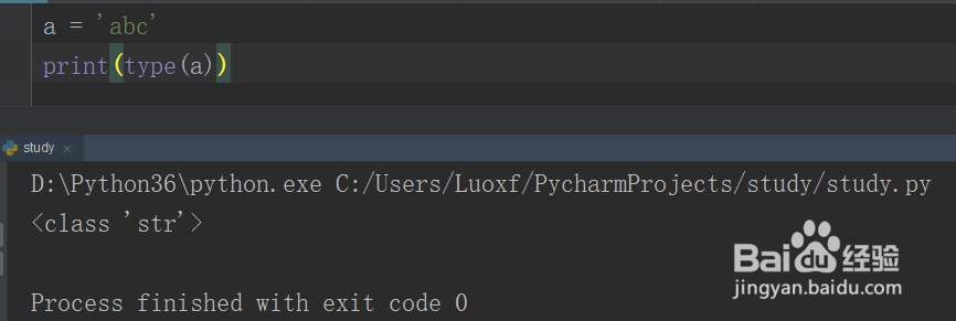 python基础之数据类型