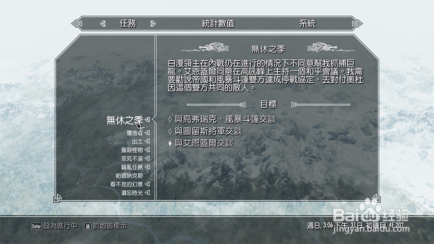 上古卷轴5堕落者任务